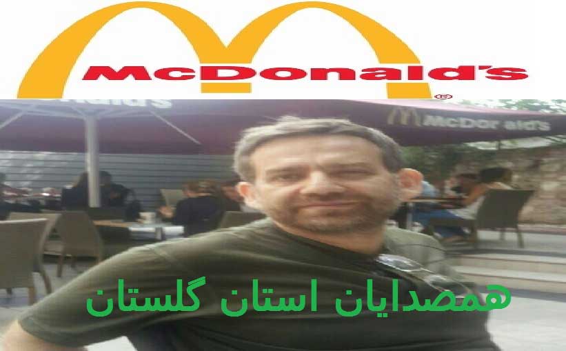 McDonalds