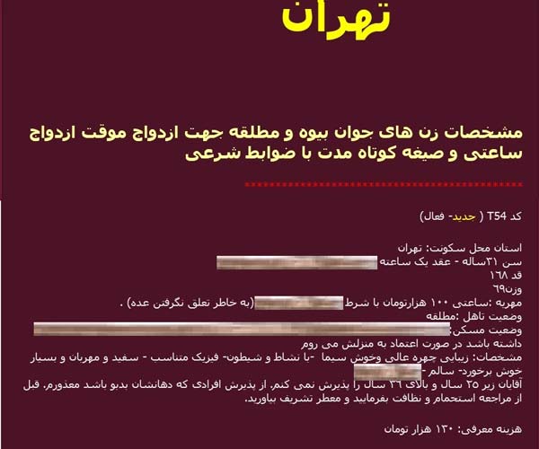 سایت صیغه استان گلستان
