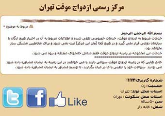 سایت صیغه استان گلستان