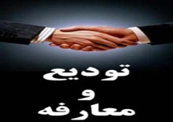 اولین تغییر مدیریتی بعد از انتخابات در گلستان