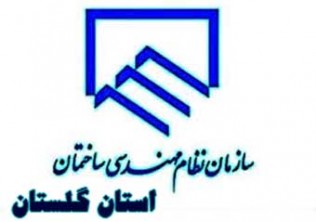 الزام بر طراحي، نظارت و اجرادر مراحل و اجزا ساختمان ، توسط مهندسين متخصص  