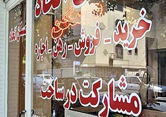  بریده شدن گلوی مستاجران با تیغ گرانی مسکن 