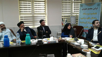 اعضای هیات مدیره و بازرسین اتحادیه استانی مؤسسات و تشکلهای مردمی، فرهنگی قرآن و عترت انتخاب شدند