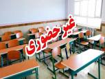 گلستان ما - مدارس گلستان شنبه غیرحضوری شد