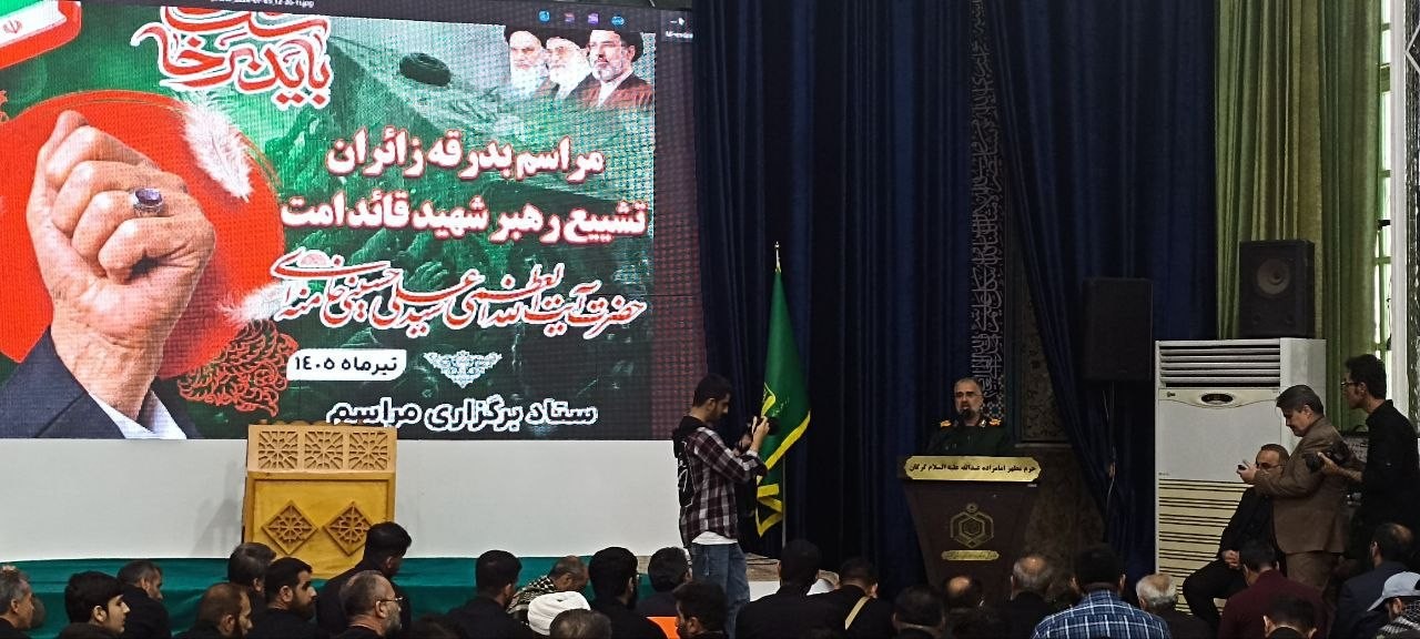گلستان ما - خونخواهی رهبر شهید مطالبه‌ای برخاسته از فرهنگ عاشورایی است