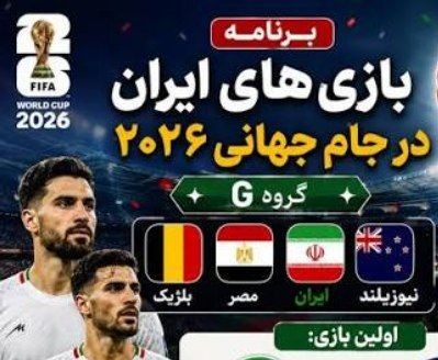 گلستان ما - آغاز کار ادارت گلستان با ۲ ساعت تاخیر
