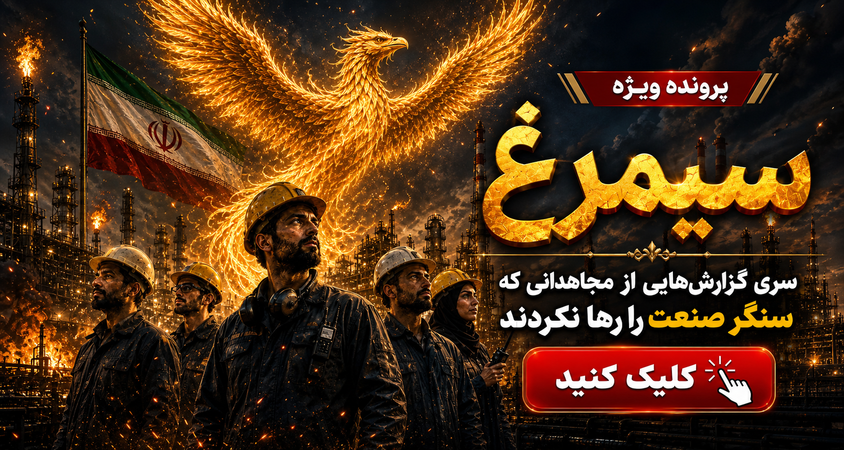 سیمرغ