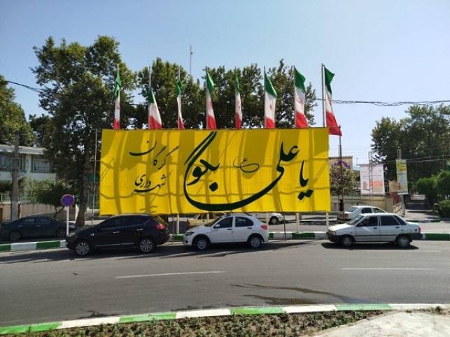 گلستان ما - گلستان در تدارک جشن کیلومتری غدیر