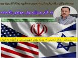 گلستان ما - دستاوردهای جنگ تحمیلی ۱۲ روزه